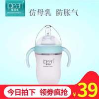 爱贝尔婴儿硅胶奶瓶全软防摔防胀气正品戒断奶超软儿宝宝奶瓶