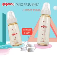 贝亲标准口径PPSU奶瓶宝宝奶瓶婴儿塑料奶瓶带吸管握把160/240ML