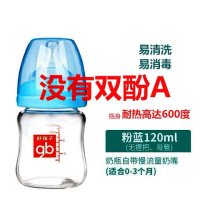 好孩子奶瓶宝宝宽口径玻璃奶瓶60/120/180ML儿奶瓶0-6