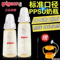 贝亲标准口径PPSU奶瓶宝宝奶瓶婴儿塑料奶瓶带吸管握把160/240ML