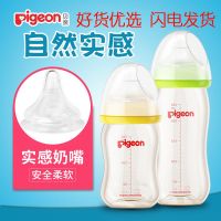 贝亲宽口PPSU奶瓶耐摔初生婴儿塑料宝宝防胀气160/240ml儿