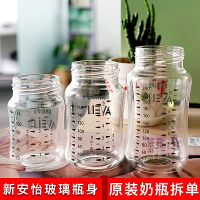 飞利浦新安怡自然顺畅玻璃奶瓶身 塑料PA宽口径125/160/240/330ml