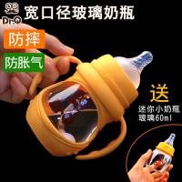 DRQ儿奶瓶初生婴儿玻璃奶瓶宽口径防摔宝宝防呛小号0-3-6个月
