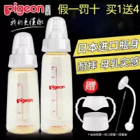 贝亲标准口径PPSU奶瓶宝宝奶瓶婴儿塑料奶瓶带吸管握把160/240ML