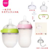 [美国进口]美国进口 comotomo可么多么奶瓶硅胶母乳实感防摔婴儿宝宝断奶