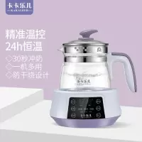 卡卡乐儿恒温智能婴儿冲奶器多功能玻璃电热壶宝宝温奶暖奶奶器
