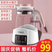 鲁茜婴儿恒温奶器玻璃电水壶热水智能冲奶机泡奶粉全自动温奶暖