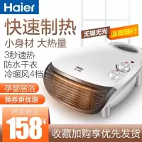 [正品]取暖器HN2003E家用暖风机节能省电速热浴室壁挂