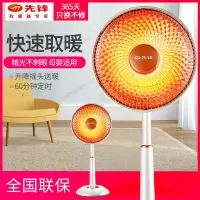 小太阳取暖器家用节能电暖器电热扇摇头落地烤火炉