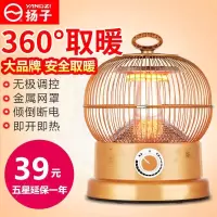 取暖器家用小太阳热电热扇鸟笼电暖器烤火炉办公室电暖炉