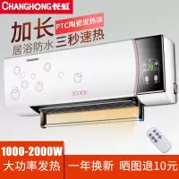 壁挂式取暖器居浴两用暖风机家用速热静音电暖器防水冷暖两用