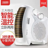 兴安邦乐取暖器电暖风机立卧两用暖空浴室节能快速热小型电暖器