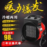 工业大功率暖风机取暖器家用电暖器浴室电暖气冷暖两用热风机商用