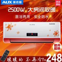 暖风机家用浴室防水取暖器壁挂式电暖器空节能省电热气扇