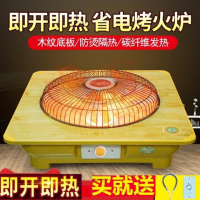实木节能暖脚烤火炉无极烤火盆电烤炉取暖器家用宿舍烤衣服办公室