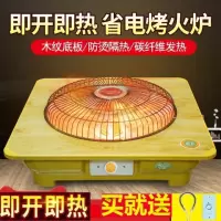 实木节能暖脚烤火炉无极烤火盆电烤炉取暖器家用宿舍烤衣服办公室