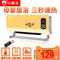 取暖器家用壁挂遥控暖风机电暖器冷暖两用电暖气浴室节能电暖风