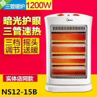 取暖器电暖器NS12-15B/NS8-15D/13F电炉电烤扇婴儿洗澡暖炉暖
