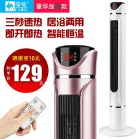 取暖器立式电暖风机浴室家用节能省电暖气办公室热风扇速热