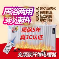 速热碳纤维电暖器家用节能省电暖气片移动壁挂取暖器