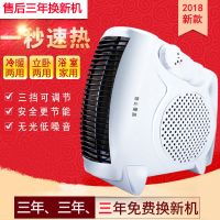 迷你小空暖风扇 办公取暖器电暖扇冷暖两用暖风机迷你空 家用