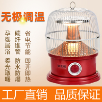 鸟笼取暖器电暖器烤炉暖炉小太阳学生办公家用宿舍烤火炉台式节能
