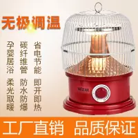 鸟笼取暖器电暖器烤炉暖炉小太阳学生办公家用宿舍烤火炉台式节能
