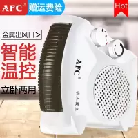AFC取暖器暖风机电暖风家用省电迷你电暖器电热气器