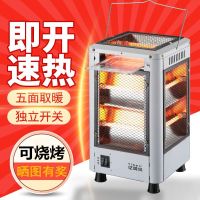 家用取暖器五面烧烤型迷你电暖器小太阳烤火炉家用办公电暖扇暖炉