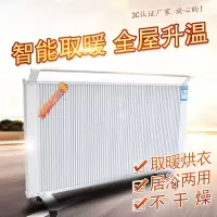 碳纤维电暖器暖气片家用远红外节能速热碳晶电暖气壁挂移动取暖器