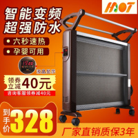 远红外电暖器家用节能电取暖器防水浴室硅晶加热器省电速热电暖气