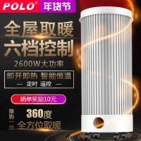 POLO取暖器家用暖风机立式电暖风浴室热风电暖器速热节能冷暖两用