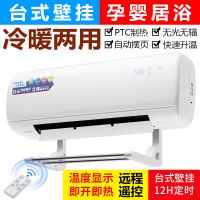 取暖器家用浴室壁挂式两用冷暖风机电暖器热风机防水节能省电暖气