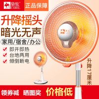 小太阳电取暖器气暗光热摇头即开即热花篮升降烤火炉电热扇