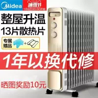 油汀取暖器家用节能13片11片油汀电暖气省电火炉办公室电暖器