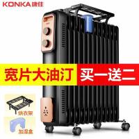 油汀取暖器电油丁电暖器烤火炉静音电暖家用节能省电暖风机