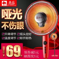 小太阳取暖器电暖器家用落地摇头烤火暖炉取暖器电热扇暖风扇