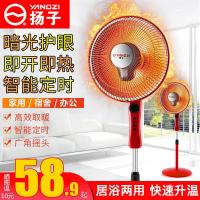小太阳落地取暖器家用节能大号电暖气烤火炉电热扇立式暖风机