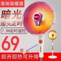 取暖器小太阳家用落地式节能电暖器卧室办公室浴室防水