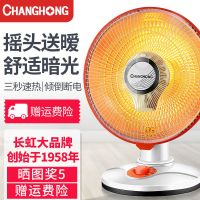 小太阳取暖器家用省电暖风机可摇头两档温控学生烤火器暖热扇