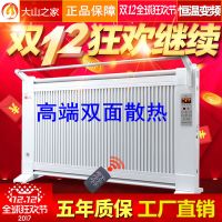 家用碳晶电暖器碳纤维取暖器节能省电防水远红外暖气片速热小太阳