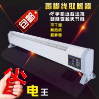 变频踢脚线取暖器家用暖风机电暖气电暖器节能省电防水静音烤火炉