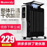 油汀取暖器电暖器家用静音节能11片9片电热油汀电暖气片取暖
