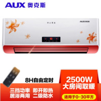 暖风机浴室防水家用取暖器壁挂式电暖气电暖风热风扇电暖器