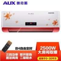 暖风机浴室防水家用取暖器壁挂式电暖气电暖风热风扇电暖器