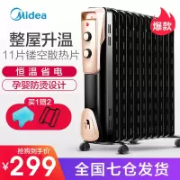油汀取暖器家用节能省电电暖气烤火炉油丁电暖器大功率暖气片