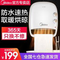 暖风机浴室取暖器家用婴儿防水壁挂式冷暖两用热风小型电暖气