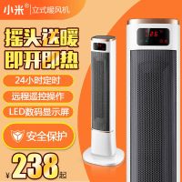 暖风机取暖器智能家用节能办公室学生浴室遥控烤火炉电暖器气