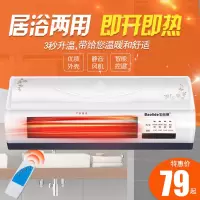 家用壁挂式取暖器浴室暖风机防水电暖器电暖气电暖风室内加热器