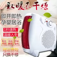 家用节能迷你取暖器冷暖两用小型热风电暖风机学生宿舍办公室取暖